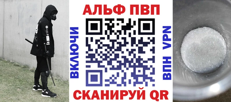 Alpha-PVP Соль  Гусь-Хрустальный 