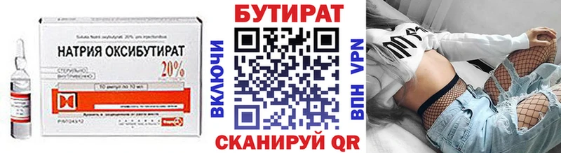 Бутират оксибутират  хочу   Гусь-Хрустальный 