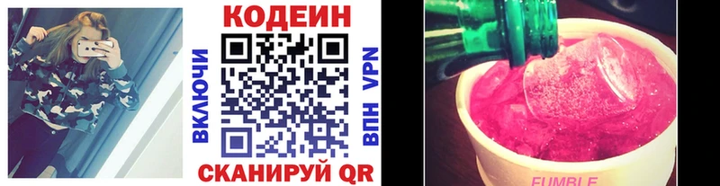 Кодеиновый сироп Lean Purple Drank  кракен зеркало  Гусь-Хрустальный 