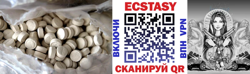 Экстази 280 MDMA  купить наркоту  Гусь-Хрустальный 
