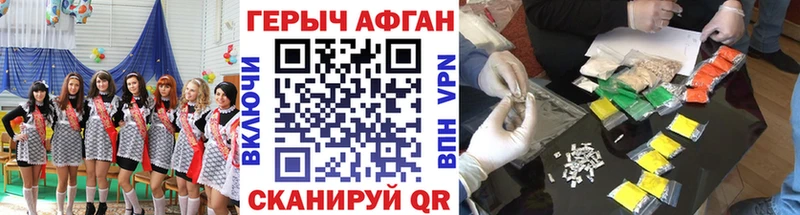 где можно купить наркотик  Гусь-Хрустальный  ГЕРОИН гречка 