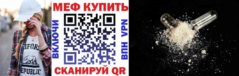 МЕФ мяу мяу  где купить наркотик  Гусь-Хрустальный 